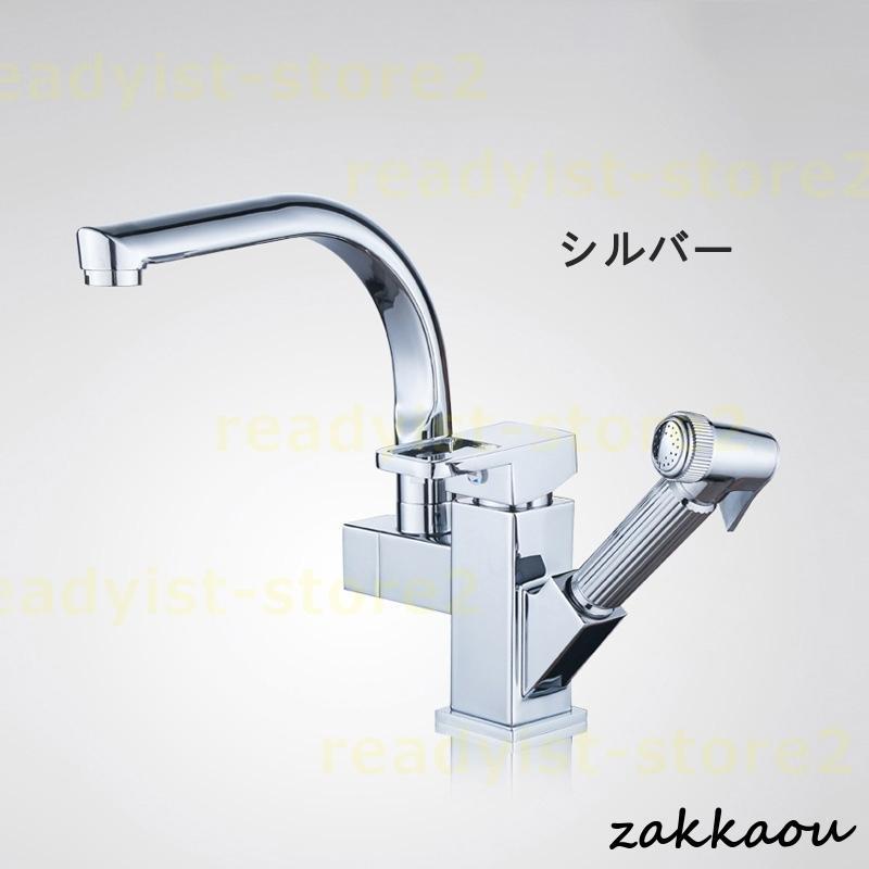 【即納】水栓金具 蛇口 交換自分で キッチン 台所 流し台 湯水混合水栓 シャワー付き シングルレバー おしゃれ 360度回転 台付 洗面所 浴室 洗面器 洗面台用