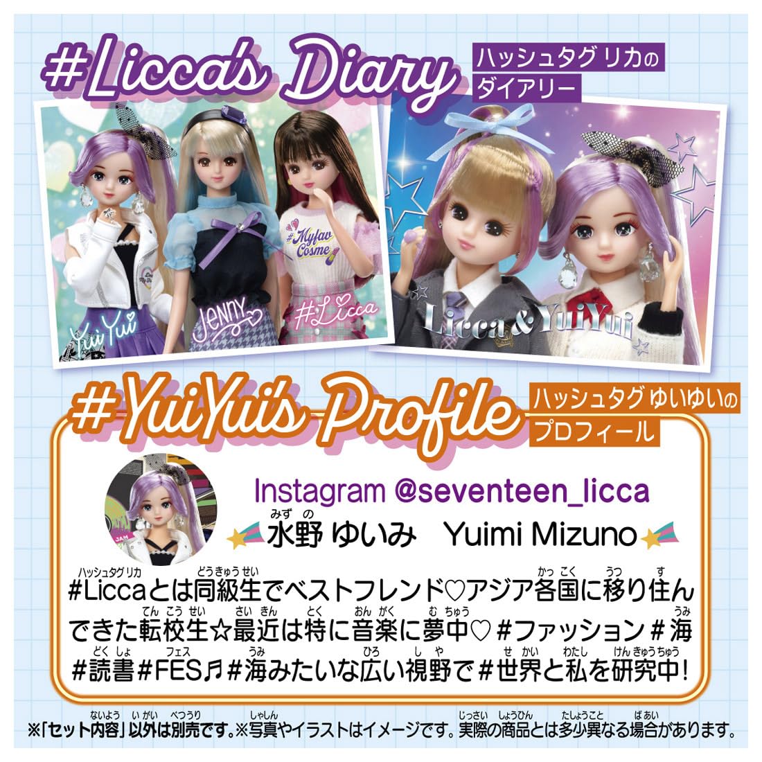 タカラトミー リカちゃん ドール #Licca #BFF ゆいゆい 着せ替え おままごと おもちゃ 3歳以上 タカラトミー リカちゃん ドール #Licca #BFF ゆいゆい 着せ替え おままごと おもちゃ 3歳以上