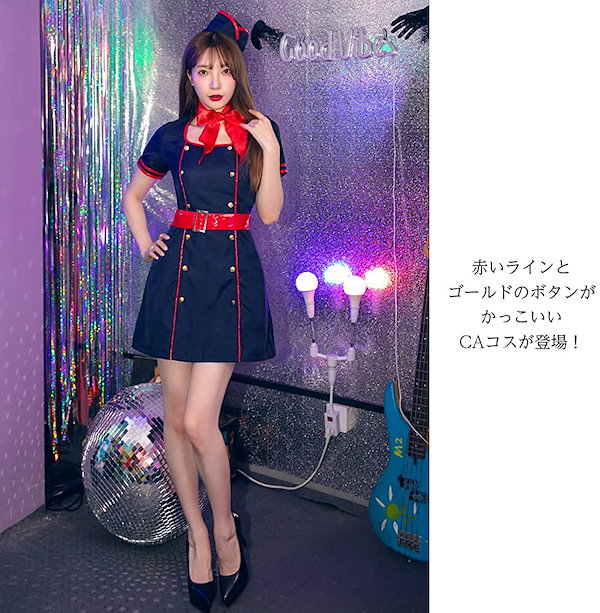 Qoo10] キャビンアテンダント コスプレ 制服 仮