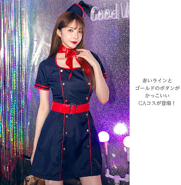 Qoo10] キャビンアテンダント コスプレ 制服 仮