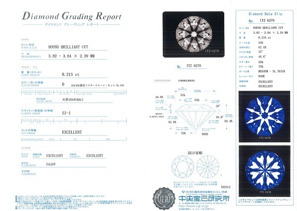 PT900 プラチナ リング 8号 ダイヤ 0.215 SI1 ブルーダイヤ 0.06 鑑定書 中古