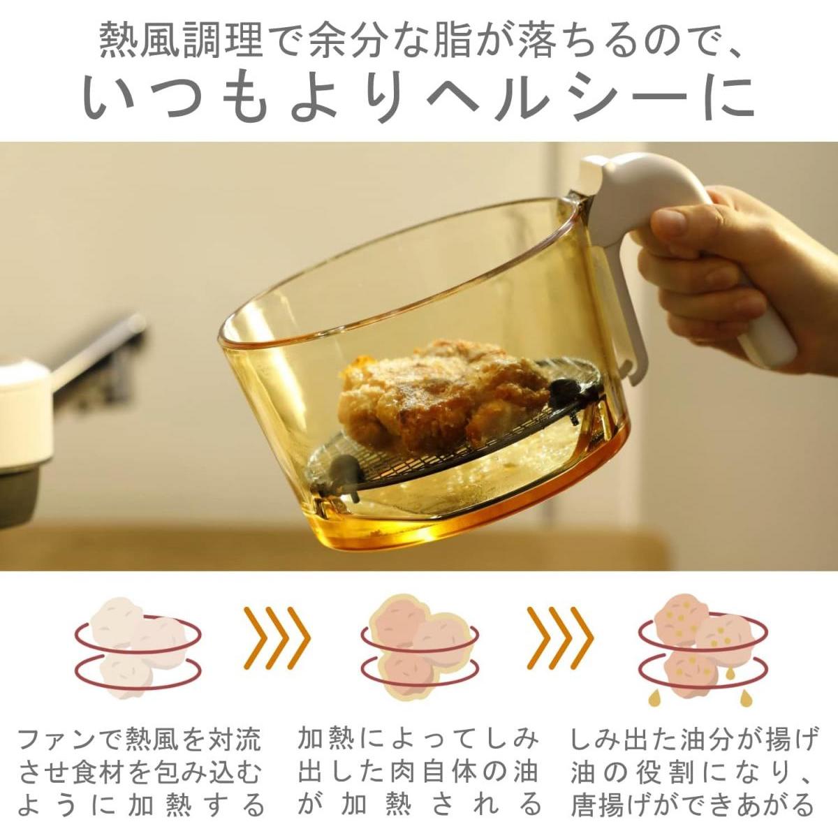 エレコム LiFERE ポット型 コンベクションオーブン ホワイト 白 HAC-AFP01WH 熱風調理 電気フライヤー フライヤー 揚げ物 リベイク 調理家電 ELECO エレコム LiFERE ポット型 コンベクションオーブン ホワイト 白 HAC-AFP01WH 熱風調理 電気フライヤー フライヤー 揚げ物 リベイク 調理家電 ELECO