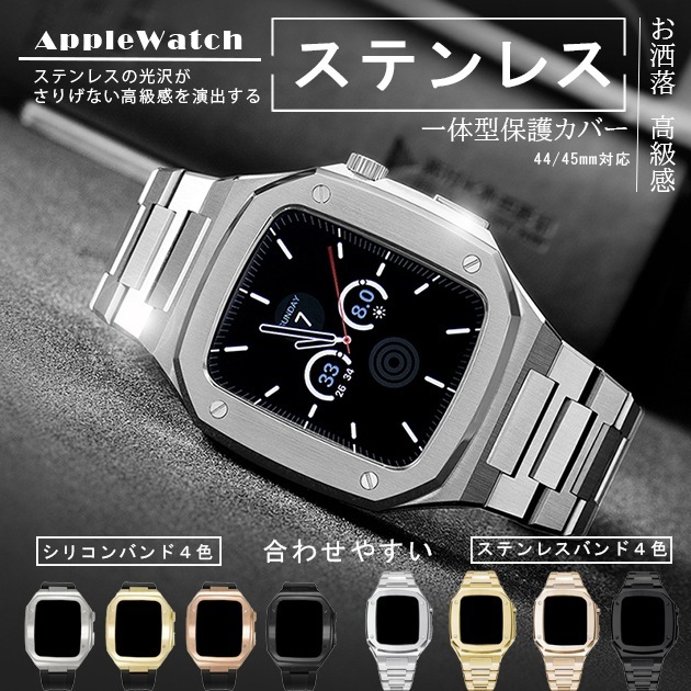 アップルウォッチ10 カバー バンド ステンレス ベルト セット apple watch SE 一体型バンド 44mm 45mm シリコン カジュアル スリム 耐久性 スマートウォッチ おしゃれ 人 アップルウォッチ10 カバー バンド ステンレス ベルト セット apple watch SE 一体型バンド 44mm 45mm シリコン カジュアル スリム 耐久性 スマートウォッチ おしゃれ 人