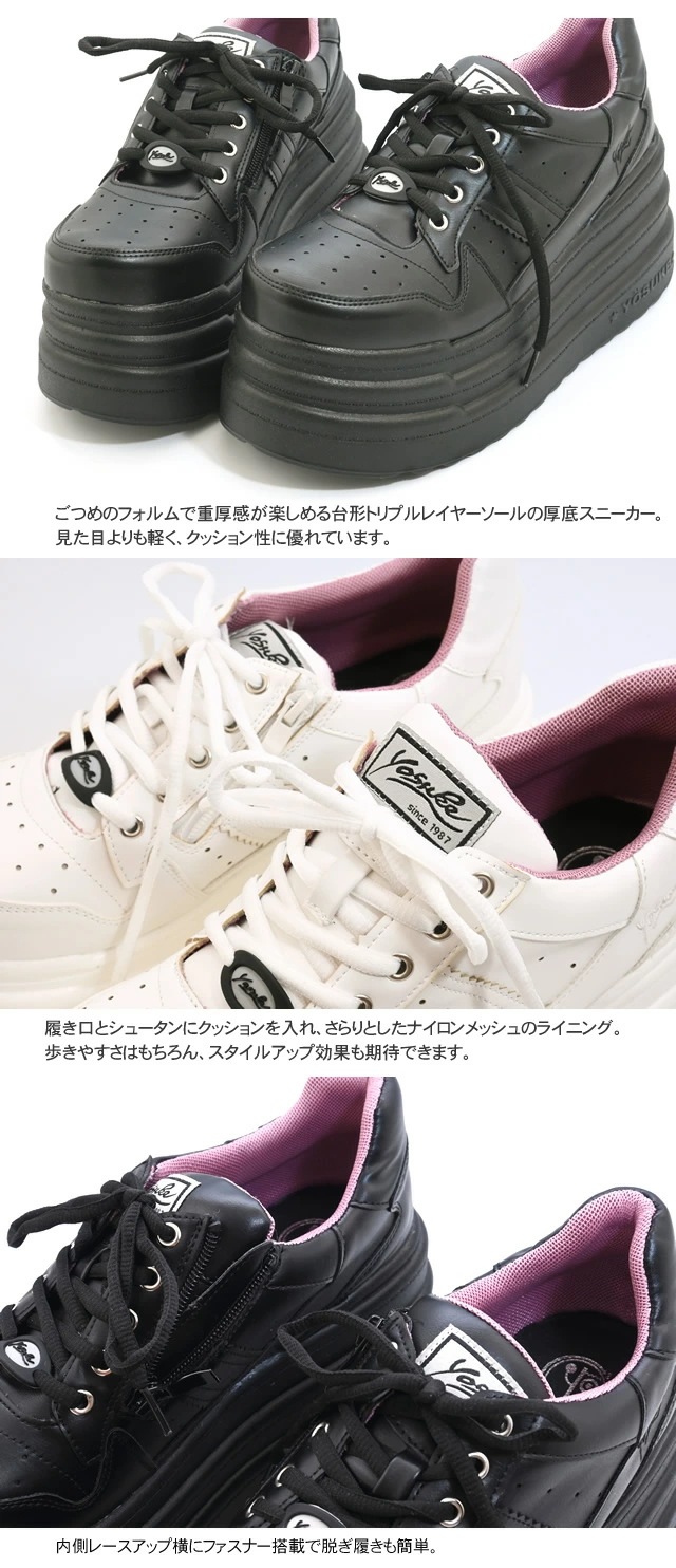 公式SHOP特典キズ補修液付 / ヨースケ 厚底スニーカー メンズ 9cm 厚底フラット 公式SHOP特典キズ補修液付 / ヨースケ 厚底スニーカー メンズ 9cm 厚底フラット