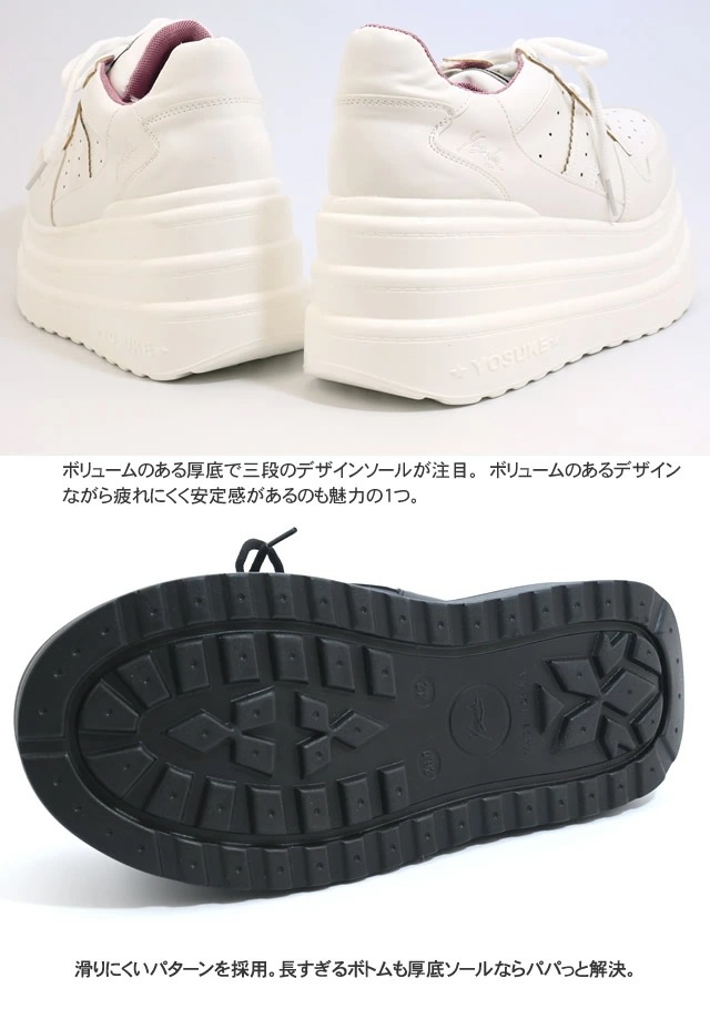 公式SHOP特典キズ補修液付 / ヨースケ 厚底スニーカー メンズ 9cm 厚底フラット 公式SHOP特典キズ補修液付 / ヨースケ 厚底スニーカー メンズ 9cm 厚底フラット