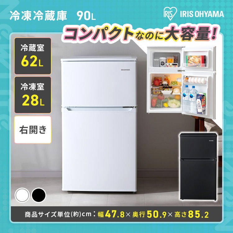 公式】 家電セット 一人暮らし 4点セット 冷蔵庫 2ドア 小型 90L 洗濯