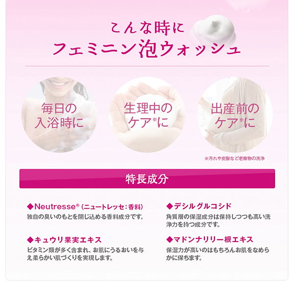 サマーズイブ　フェミニン泡ウォッシュ フェミニン泡ウォッシュ - Summer's Eve公式サイト