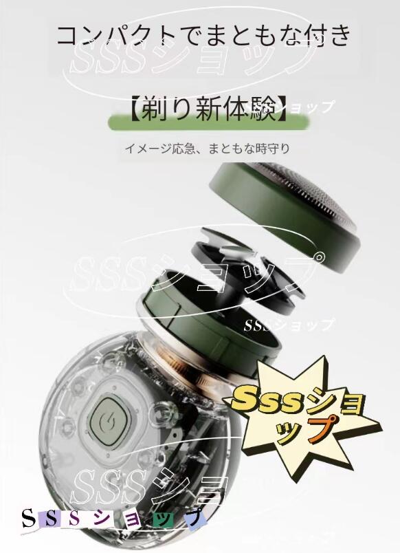 【20%超還元セレクト】ミニシェーバー 電気シェーバー usb充電式 水洗い メンズシェーバー 持ち運び 男性 深剃り ヒゲソリ出張 旅行 防水 【20%超還元セレクト】ミニシェーバー 電気シェーバー usb充電式 水洗い メンズシェーバー 持ち運び 男性 深剃り ヒゲソリ出張 旅行 防水