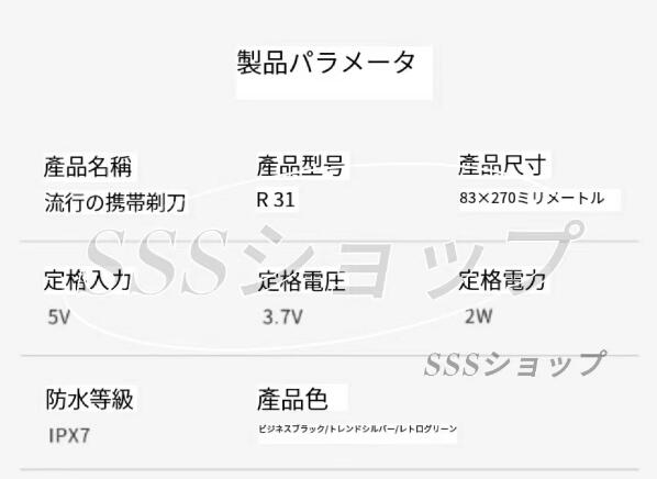 【20%超還元セレクト】ミニシェーバー 電気シェーバー usb充電式 水洗い メンズシェーバー 持ち運び 男性 深剃り ヒゲソリ出張 旅行 防水 【20%超還元セレクト】ミニシェーバー 電気シェーバー usb充電式 水洗い メンズシェーバー 持ち運び 男性 深剃り ヒゲソリ出張 旅行 防水