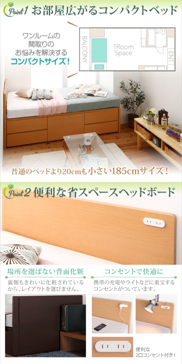 コンセント付き 国産コンパクトチェスト収納ベッド [Flumen]フルーメン [薄型プレミアムポケットコイルマットレス付き] セミシングル ショート丈 [フレーム色]ホワイト