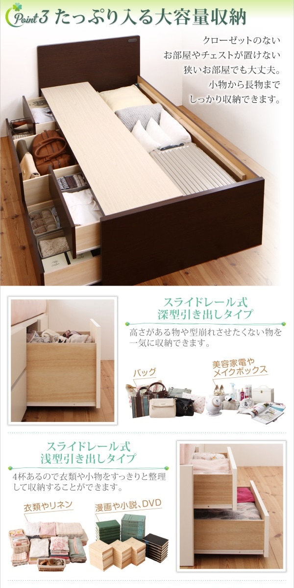 コンセント付き 国産コンパクトチェスト収納ベッド [Flumen]フルーメン [薄型プレミアムポケットコイルマットレス付き] セミシングル ショート丈 [フレーム色]ホワイト