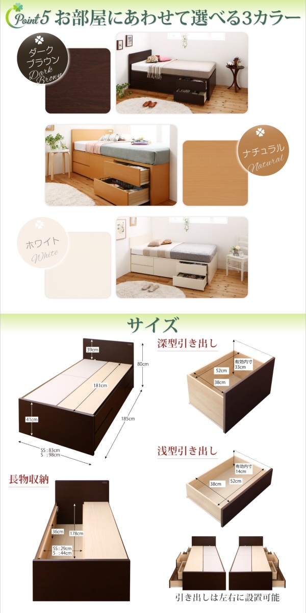 コンセント付き 国産コンパクトチェスト収納ベッド [Flumen]フルーメン [薄型プレミアムポケットコイルマットレス付き] セミシングル ショート丈 [フレーム色]ホワイト