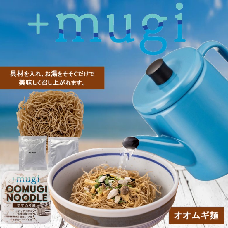 オオムギ麺(即席麺)24食　ハトムギ茶プレゼント