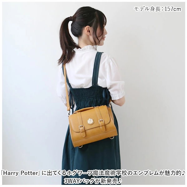 Qoo10] フラッパー FLAPPER ハリーポッター バッグ