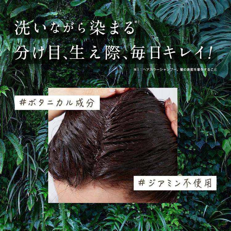 Qoo10] 【公式】ヘアボーテ ボタニカルカラークリ