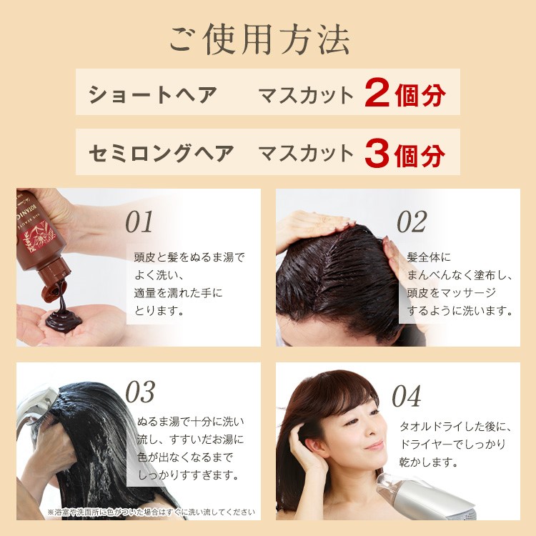 Qoo10] 【公式】ヘアボーテ ボタニカルカラークリ
