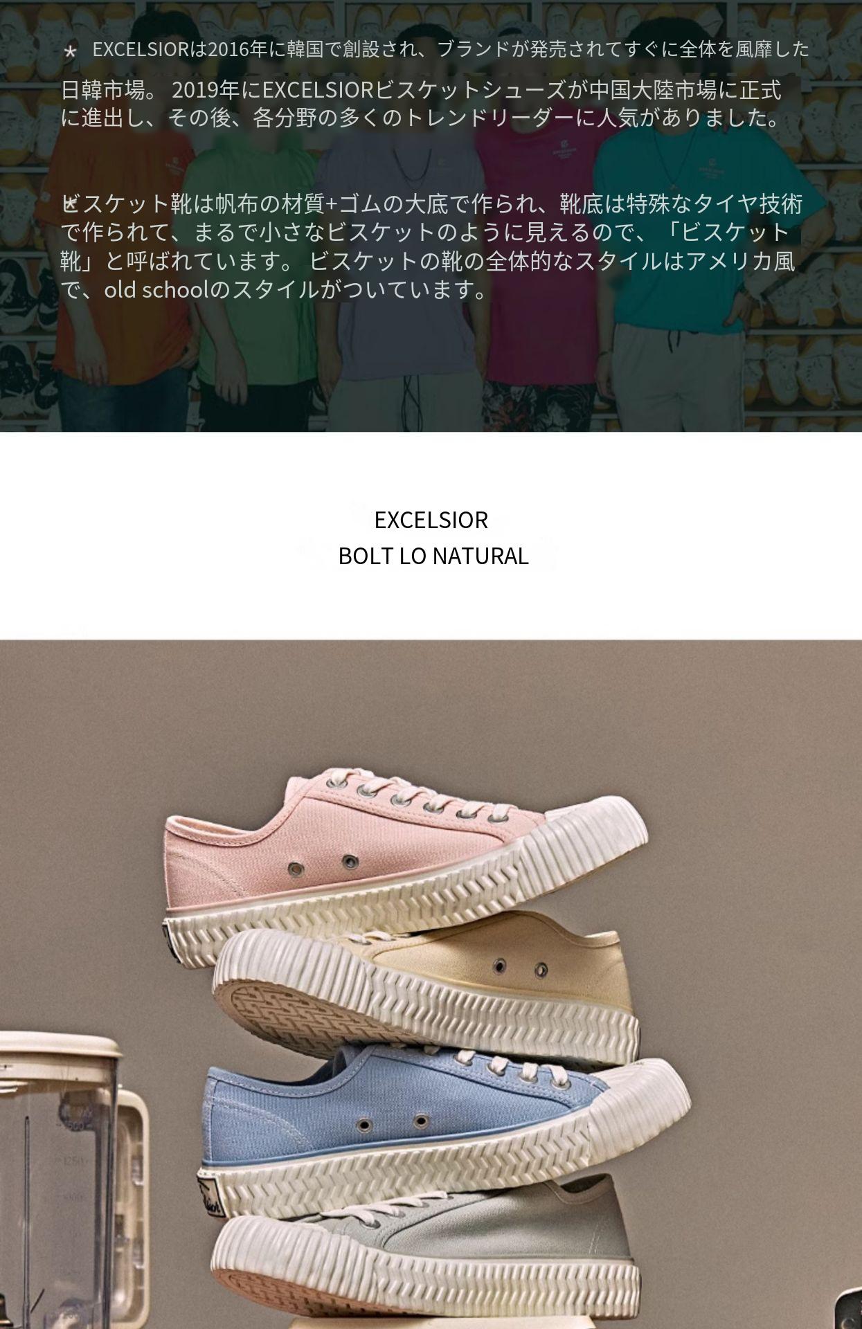 【2枚購入で100円OFF】エクセルシオール スニーカー レディース シューズ メンズ BTS着用モデル 韓国 ブランド 靴 おしゃれ ローカット ホワイト ブラック ベージュ グレー EXCELSI