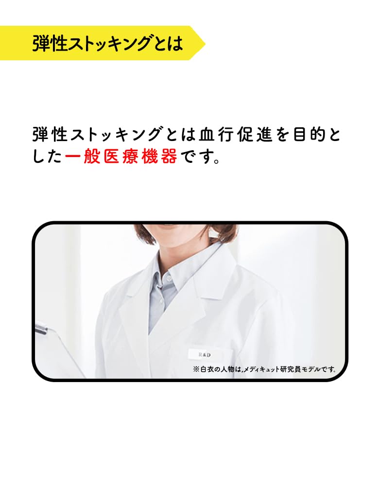 【一般医療機器】 着圧ソックス メディキュット メディカル むくみ リンパ 弾性ストッキング ひざ下 つま先なし M ×2個 【一般医療機器】 着圧ソックス メディキュット メディカル むくみ リンパ 弾性ストッキング ひざ下 つま先なし M ×2個