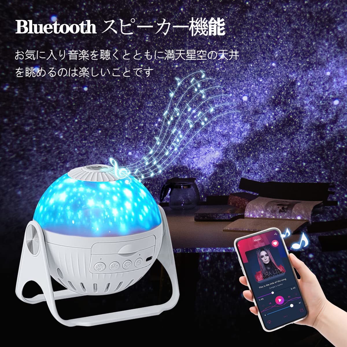 プラネタリウム 家庭用 子供 人気 本格的 天の川 オーロラ 星座 海 7種類映画フィルム Bluetooth対応 音楽再生 リモコン遠隔操作 HDフォーカス投影灯 ベッドサイドラ 21050