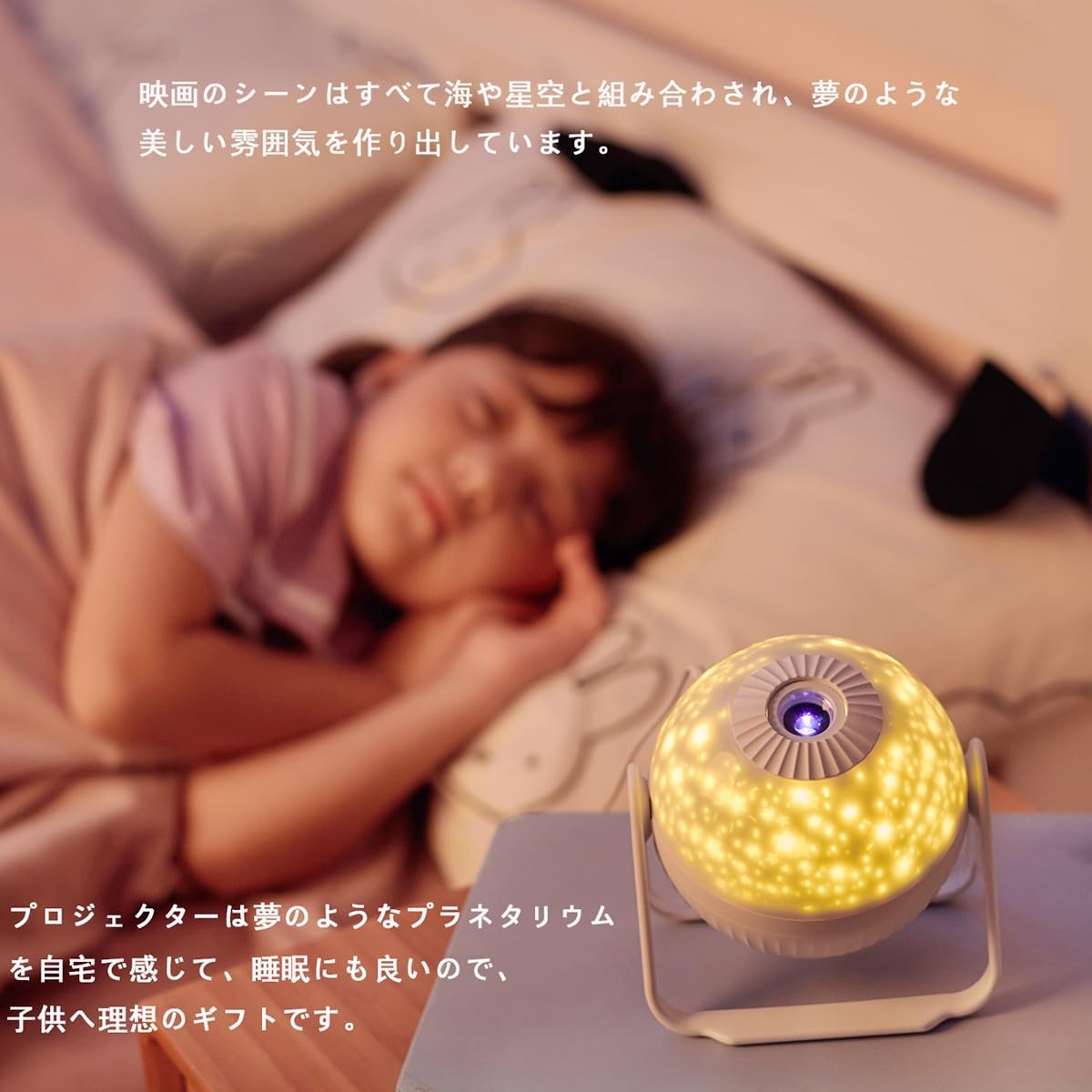 プラネタリウム 家庭用 子供 人気 本格的 天の川 オーロラ 星座 海 7種類映画フィルム Bluetooth対応 音楽再生 リモコン遠隔操作 HDフォーカス投影灯 ベッドサイドラ 21050