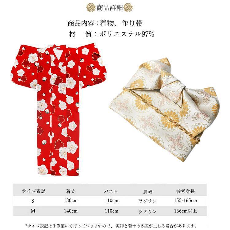桜柄レッド 浴衣 ゆかた yukata レディース 女性 作り帯 セット 2点セット 女性 女の子 洗える お花見 レトロ 街着 お出かけ お稽古 ショッピング 夏祭り 文2025 桜柄レッド 浴衣 ゆかた yukata レディース 女性 作り帯 セット 2点セット 女性 女の子 洗える お花見 レトロ 街着 お出かけ お稽古 ショッピング 夏祭り 文2025