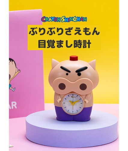 Qoo10] クレヨンしんちゃん 目覚まし時計 ぶりぶ