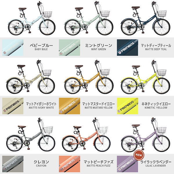 Qoo10] PROVROS 折りたたみ自転車 20インチ 自転車 カ