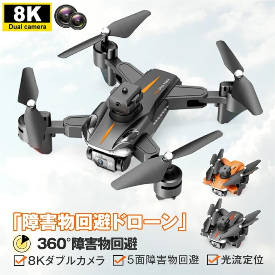 ドローン 8K 免許不要 収納ケース 二重カメラ 100g未満 高画質HD