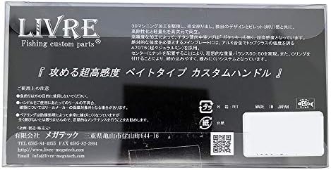 リブレ(LIVRE) リール 2657 フルコンプ クランク120 EF30 右 シマノ GMR