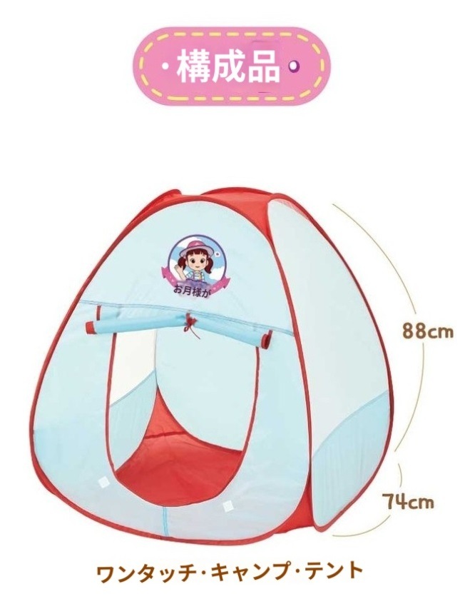 お月様がオールインワンキャンプテント韓国のおもちゃ