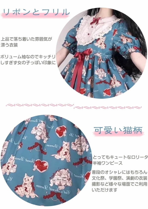 ロリータワンピース 猫柄 レディース 半袖 可愛い お姫様 ふんわり 女の子 日系女子中高生 ハロウィン衣装 ハロウィン 仮装 コスチューム 女性用 フリル 蝶結び 文化祭 学園祭 大人用 イベント