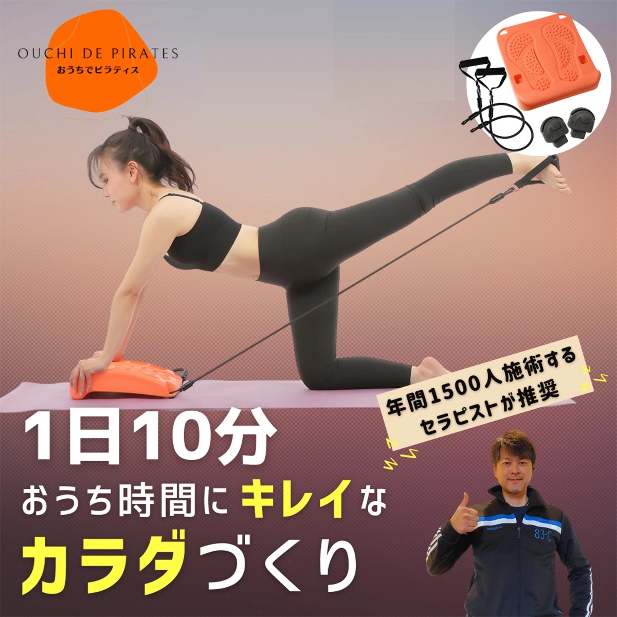 おうちでピラティス トレーニンググッズ エクササイズ ピラティス 筋トレ 体幹 体幹トレーニング ストレッチ コンパクト 腕 肩 太もも ふくらはぎ おなか 腹筋 内もも 足裏 ダイエット 健康美容 おうちでピラティス トレーニンググッズ エクササイズ ピラティス 筋トレ 体幹 体幹トレーニング ストレッチ コンパクト 腕 肩 太もも ふくらはぎ おなか 腹筋 内もも 足裏 ダイエット 健康美容