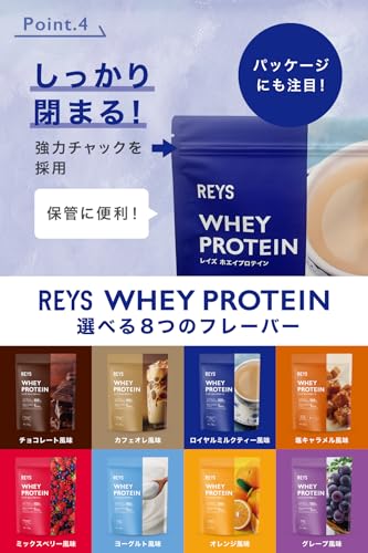 REYS レイズ ホエイ プロテイン 山澤 礼明 監修 1kg 国内製造 ビタミン7種配合 WPCプロテイン ぷろていん ホエイプロテイン (ロイヤルミルクティー風味) REYS レイズ ホエイ プロテイン 山澤 礼明 監修 1kg 国内製造 ビタミン7種配合 WPCプロテイン ぷろていん ホエイプロテイン (ロイヤルミルクティー風味)
