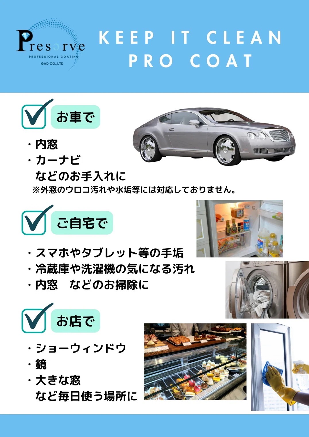 Keep it Clean Pro Coat 200ml 4本セット 拭き取りクロス2枚付き Keep it Clean Pro Coat 200ml 4本セット 拭き取りクロス2枚付き