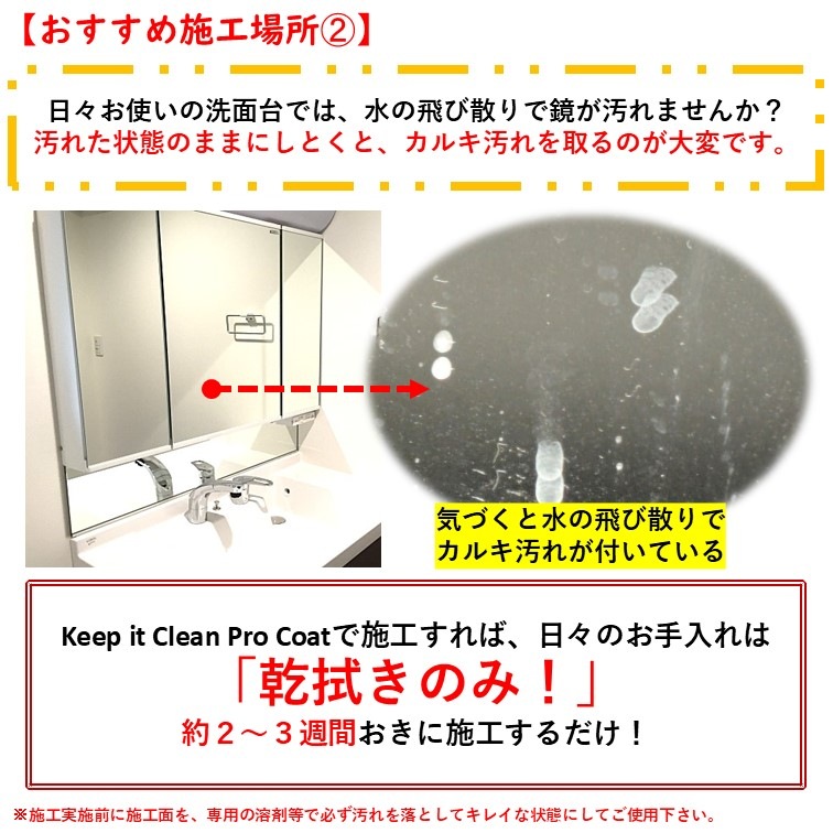 Keep it Clean Pro Coat 200ml 4本セット 拭き取りクロス2枚付き Keep it Clean Pro Coat 200ml 4本セット 拭き取りクロス2枚付き