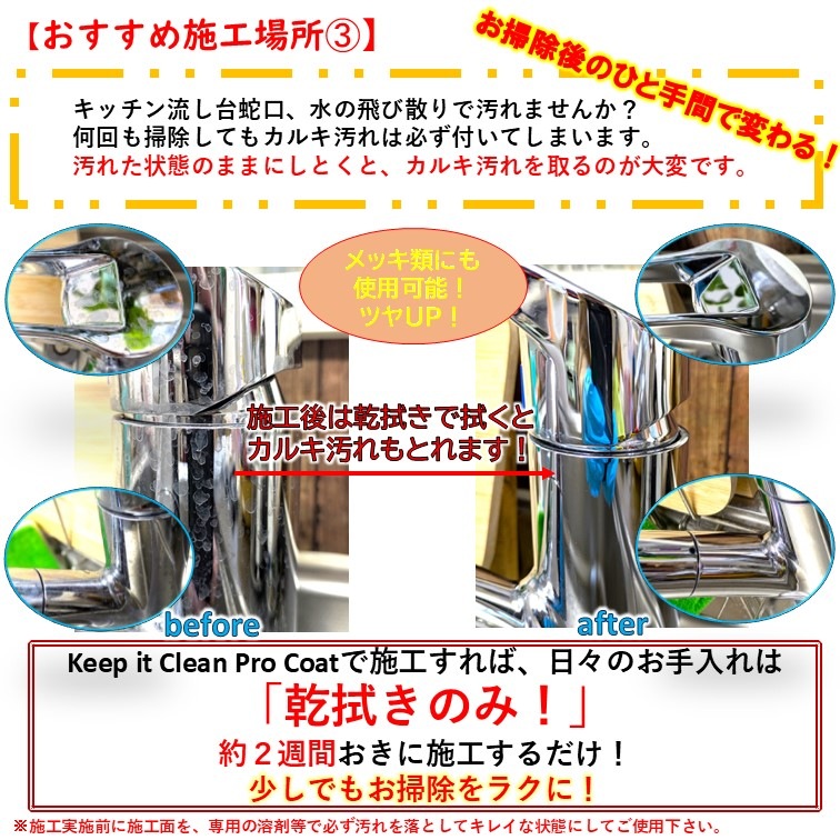 Keep it Clean Pro Coat 200ml 4本セット 拭き取りクロス2枚付き Keep it Clean Pro Coat 200ml 4本セット 拭き取りクロス2枚付き