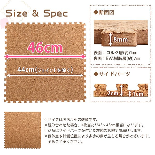 コルクマット 32枚セット 大判45cm エーテル