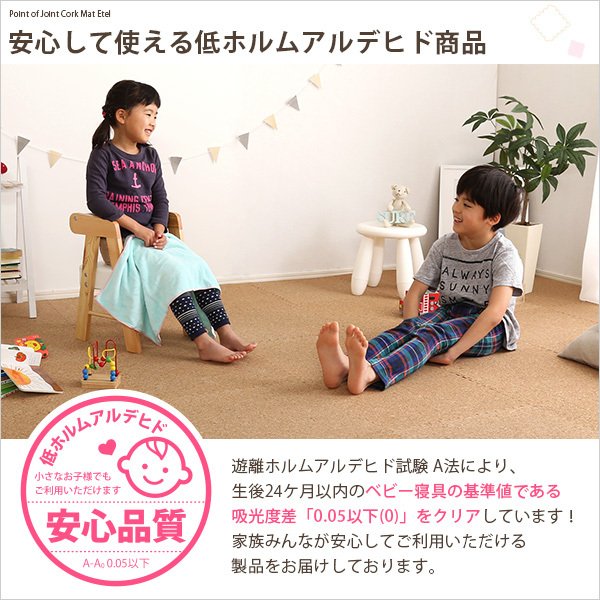 コルクマット 32枚セット 大判45cm エーテル