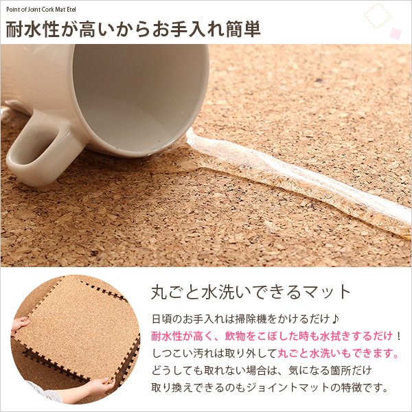 コルクマット 32枚セット 大判45cm エーテル