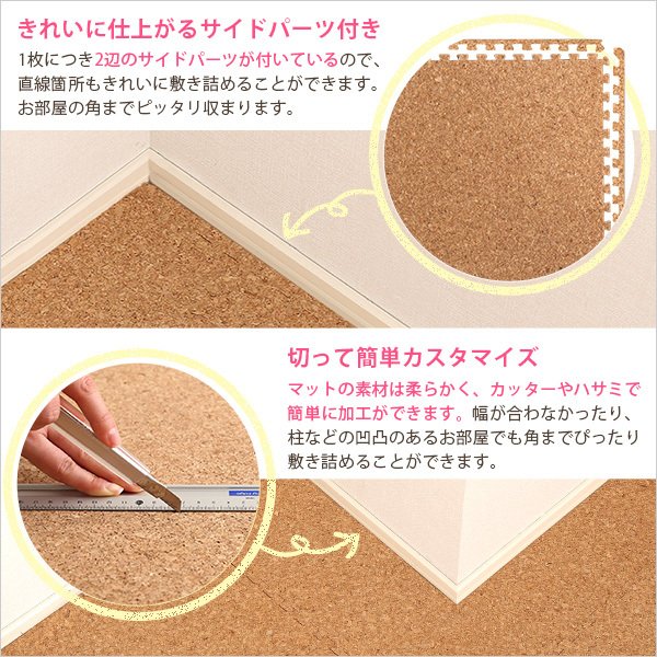 コルクマット 32枚セット 大判45cm エーテル