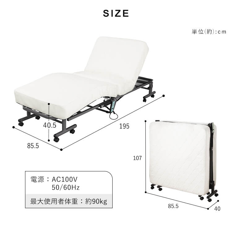 折りたたみコイル電動ベッド｜電動ベッド｜ベッド｜寝具