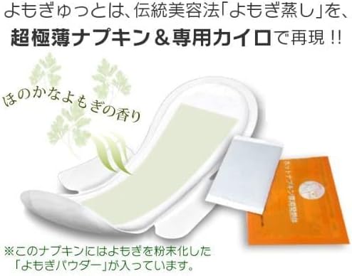 よもぎゅっと40枚入り よもぎ蒸しパッド よもぎゅっと40枚入り よもぎ蒸しパッド