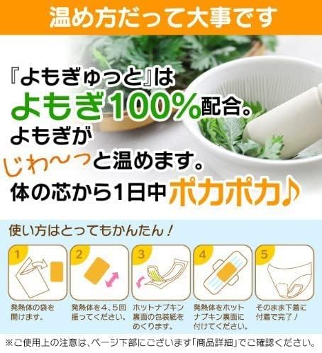 よもぎゅっと40枚入り よもぎ蒸しパッド よもぎゅっと40枚入り よもぎ蒸しパッド