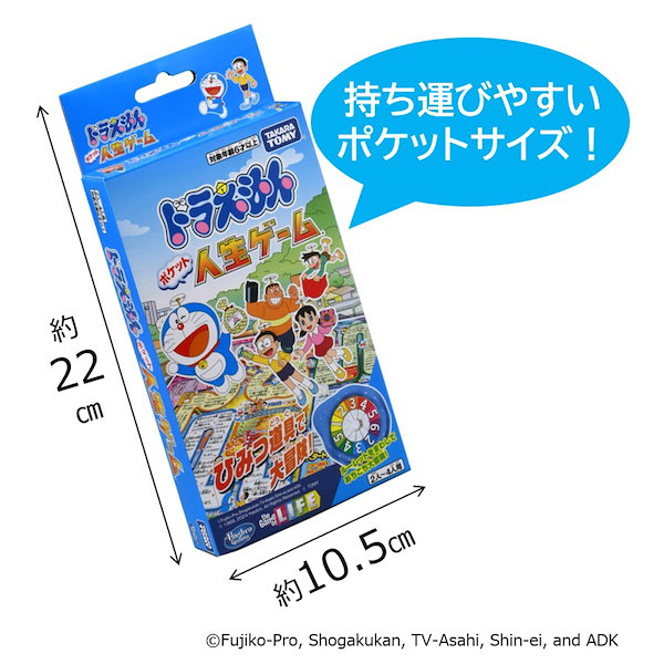 タカラトミー☆ポケット人生ゲーム新品 臭う