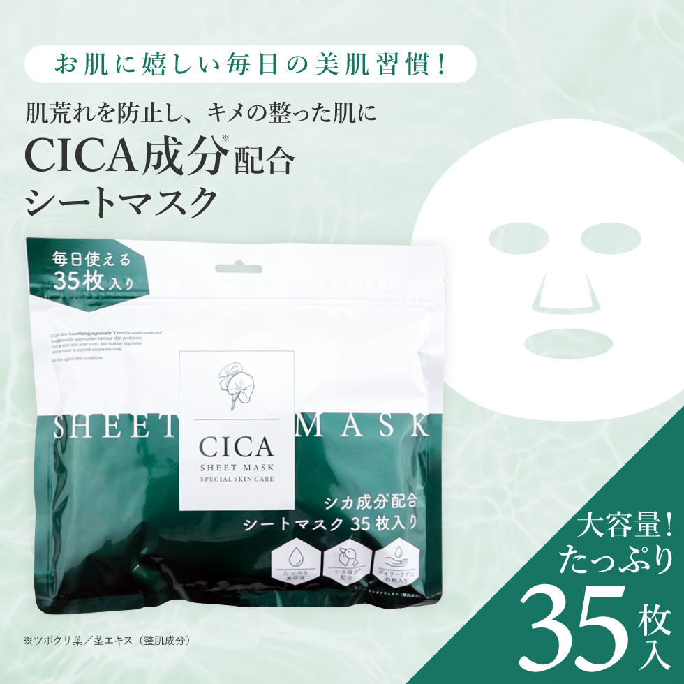 Qoo10] ピコモンテ 【公式】 シートマスク 35枚入り パッ
