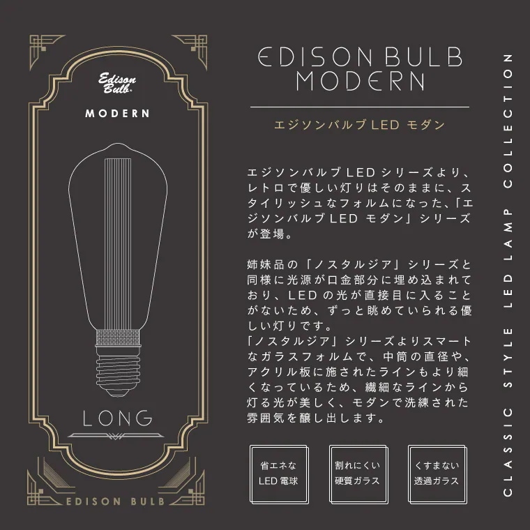 【2個セット】モダン電球 LED モダン 口金 E26 調光器対応 led 電球 シック 眩しくない かっこいい かわいい アンバー グレー 細長い エジソン球型 チューブ型 電球色