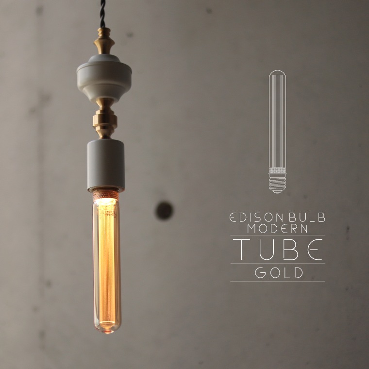 【2個セット】モダン電球 LED モダン 口金 E26 調光器対応 led 電球 シック 眩しくない かっこいい かわいい アンバー グレー 細長い エジソン球型 チューブ型 電球色