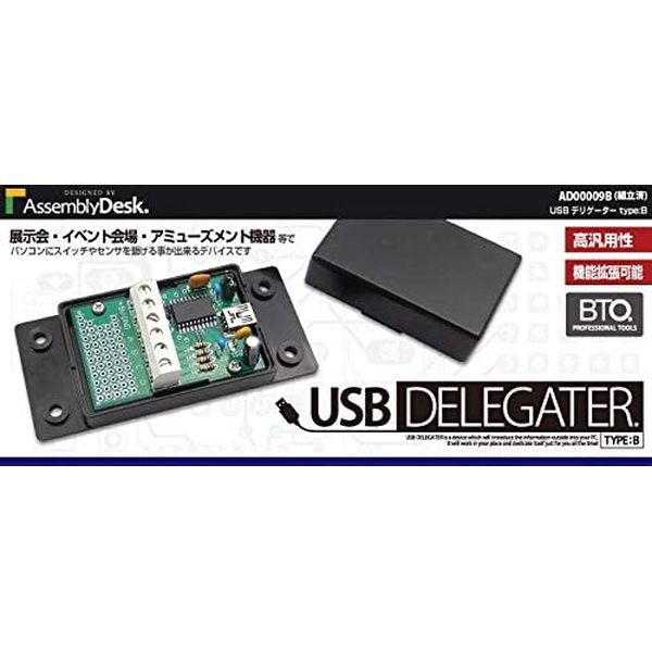 ビットトレードワン USB DELEGATER B ブラック AD00009B ビットトレードワン USB DELEGATER B ブラック AD00009B