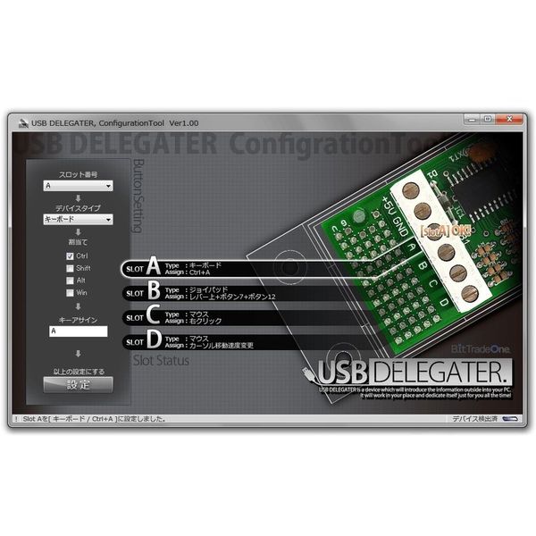 ビットトレードワン USB DELEGATER B ブラック AD00009B ビットトレードワン USB DELEGATER B ブラック AD00009B