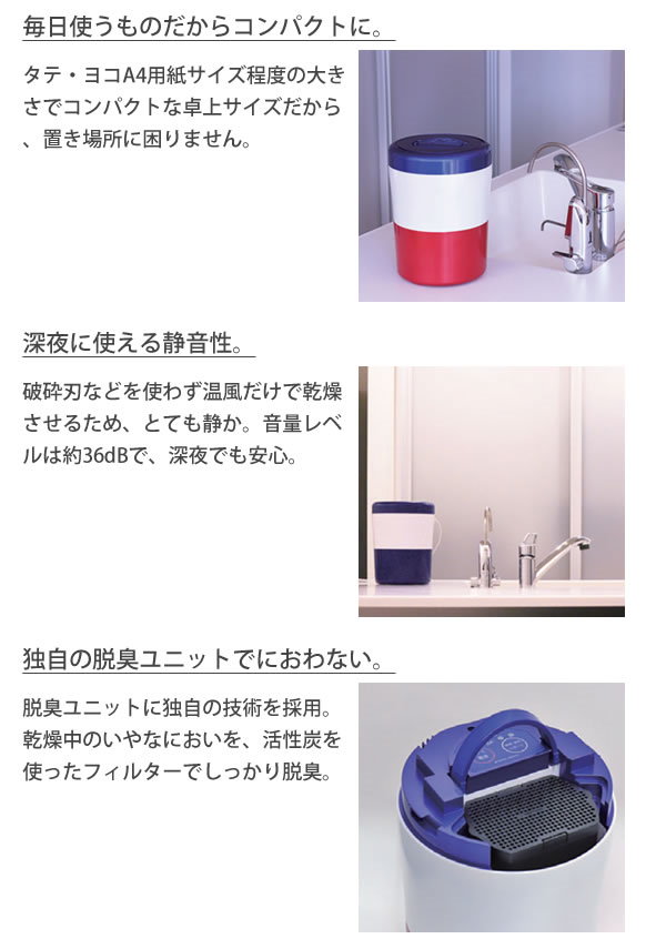 Qoo10] 生ごみ減量乾燥機 パリパリキューライト